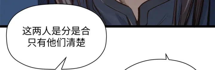 漫画《顶级气运，悄悄修炼千年》242 天庭底蕴，强敌来袭第12张图