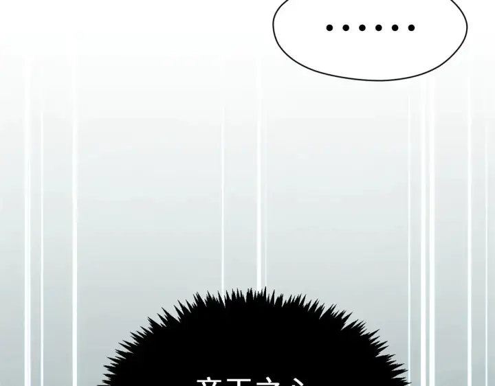 漫画《顶级气运，悄悄修炼千年》242 天庭底蕴，强敌来袭第13张图