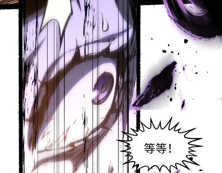 漫画《顶级气运，悄悄修炼千年》242 天庭底蕴，强敌来袭第131张图