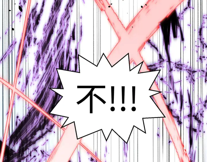 漫画《顶级气运，悄悄修炼千年》242 天庭底蕴，强敌来袭第134张图