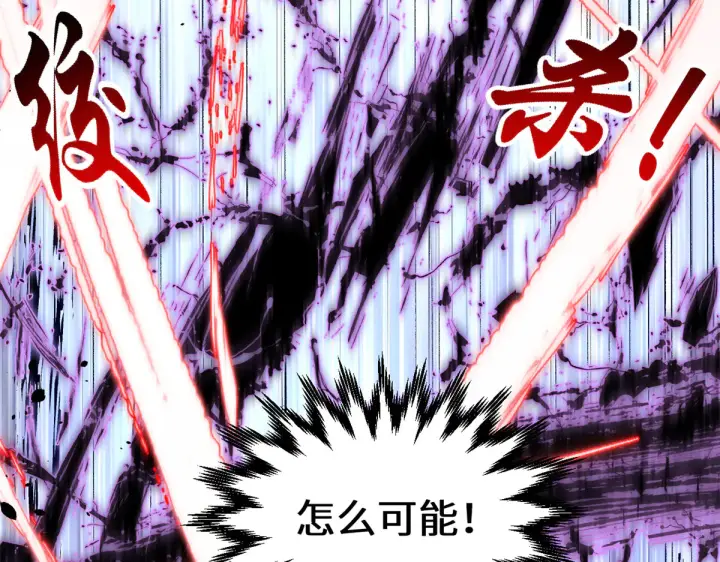 漫画《顶级气运，悄悄修炼千年》242 天庭底蕴，强敌来袭第136张图