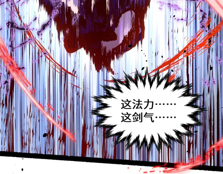 漫画《顶级气运，悄悄修炼千年》242 天庭底蕴，强敌来袭第139张图