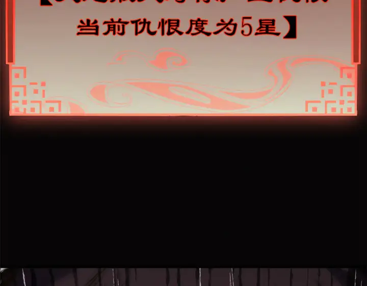 漫画《顶级气运，悄悄修炼千年》242 天庭底蕴，强敌来袭第146张图