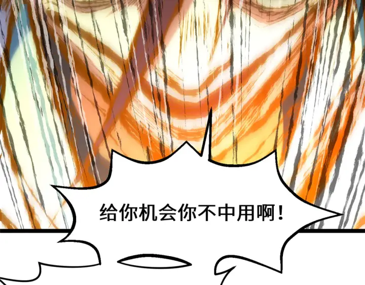 漫画《顶级气运，悄悄修炼千年》242 天庭底蕴，强敌来袭第149张图