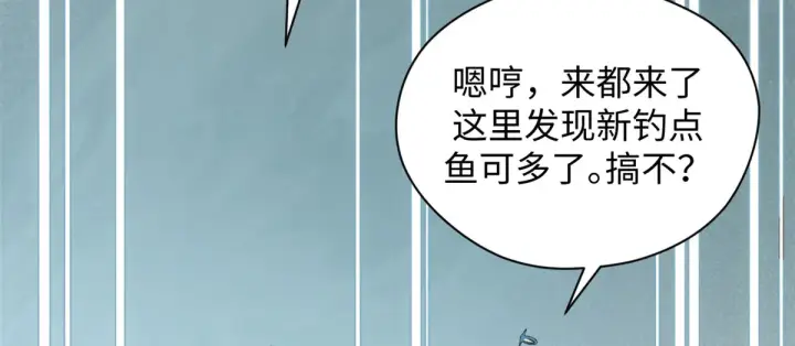 漫画《顶级气运，悄悄修炼千年》242 天庭底蕴，强敌来袭第15张图