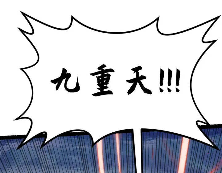 漫画《顶级气运，悄悄修炼千年》242 天庭底蕴，强敌来袭第151张图