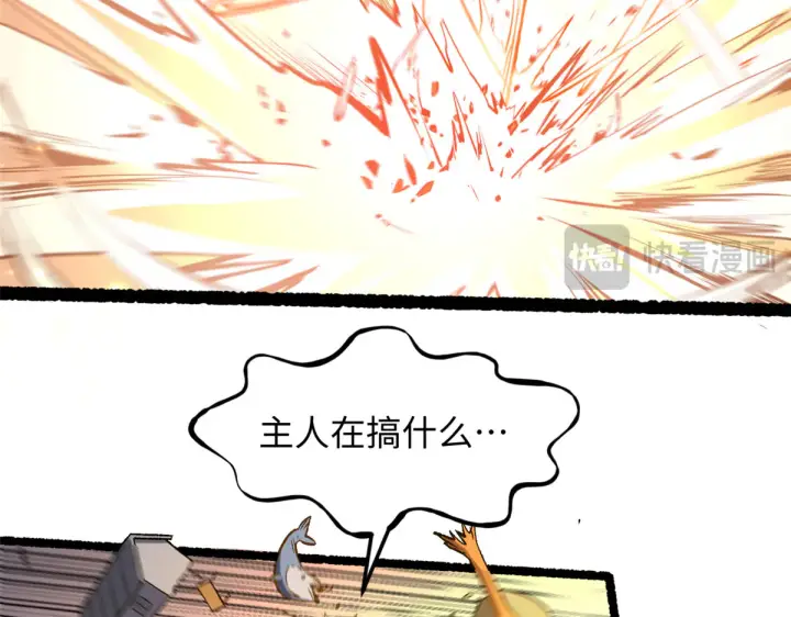 漫画《顶级气运，悄悄修炼千年》242 天庭底蕴，强敌来袭第154张图
