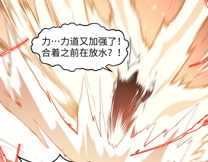 漫画《顶级气运，悄悄修炼千年》242 天庭底蕴，强敌来袭第158张图