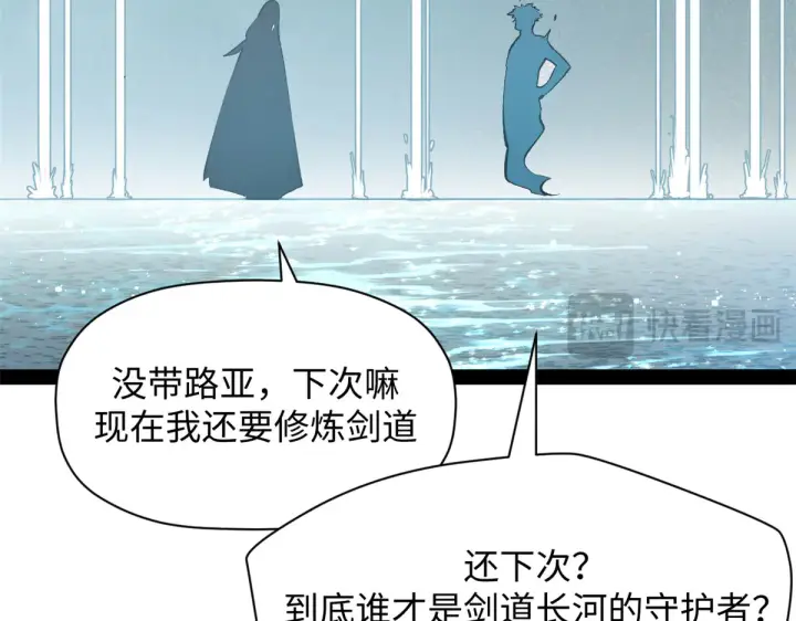 漫画《顶级气运，悄悄修炼千年》242 天庭底蕴，强敌来袭第16张图