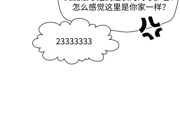 漫画《顶级气运，悄悄修炼千年》242 天庭底蕴，强敌来袭第17张图