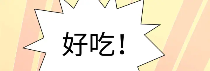 漫画《顶级气运，悄悄修炼千年》242 天庭底蕴，强敌来袭第27张图
