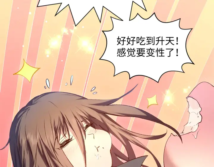 漫画《顶级气运，悄悄修炼千年》242 天庭底蕴，强敌来袭第28张图