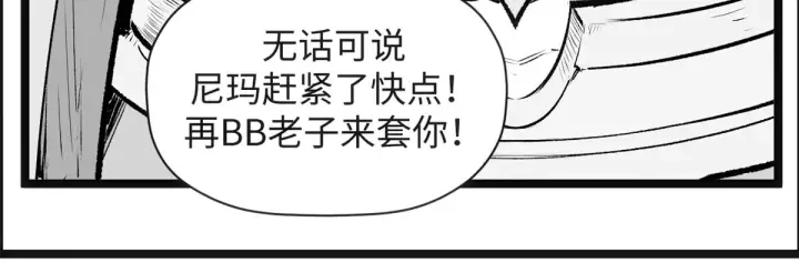 漫画《顶级气运，悄悄修炼千年》242 天庭底蕴，强敌来袭第3张图