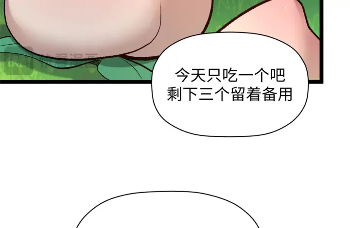 漫画《顶级气运，悄悄修炼千年》242 天庭底蕴，强敌来袭第45张图