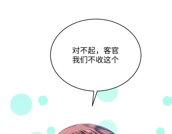 漫画《顶级气运，悄悄修炼千年》242 天庭底蕴，强敌来袭第50张图