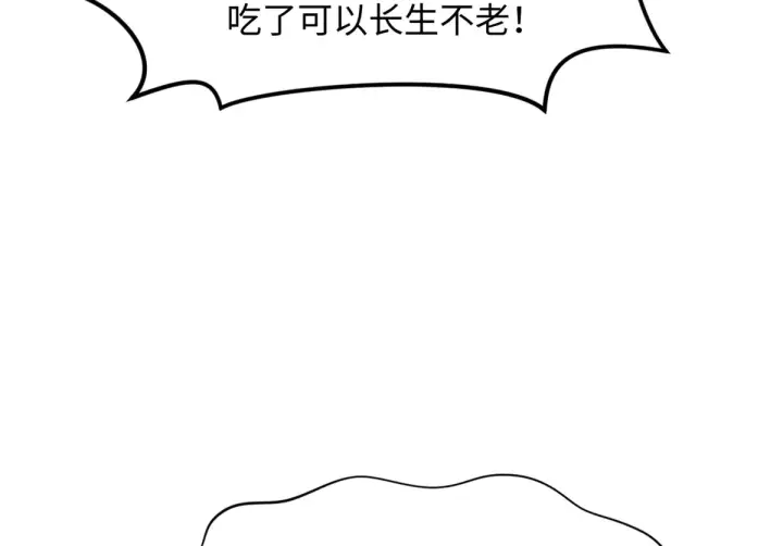 漫画《顶级气运，悄悄修炼千年》242 天庭底蕴，强敌来袭第57张图
