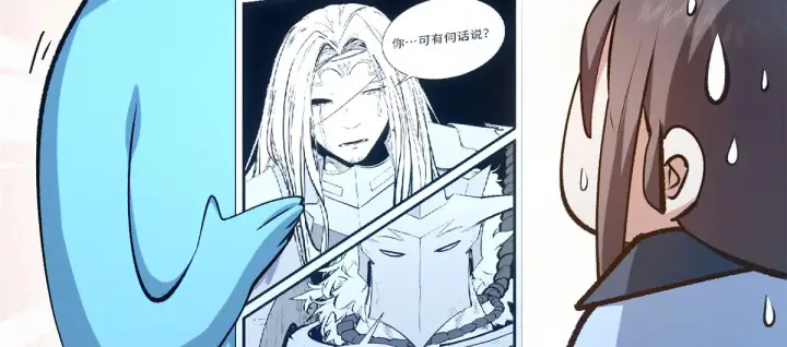 漫画《顶级气运，悄悄修炼千年》242 天庭底蕴，强敌来袭第6张图