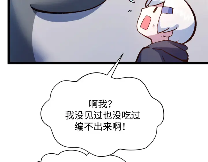 漫画《顶级气运，悄悄修炼千年》242 天庭底蕴，强敌来袭第60张图
