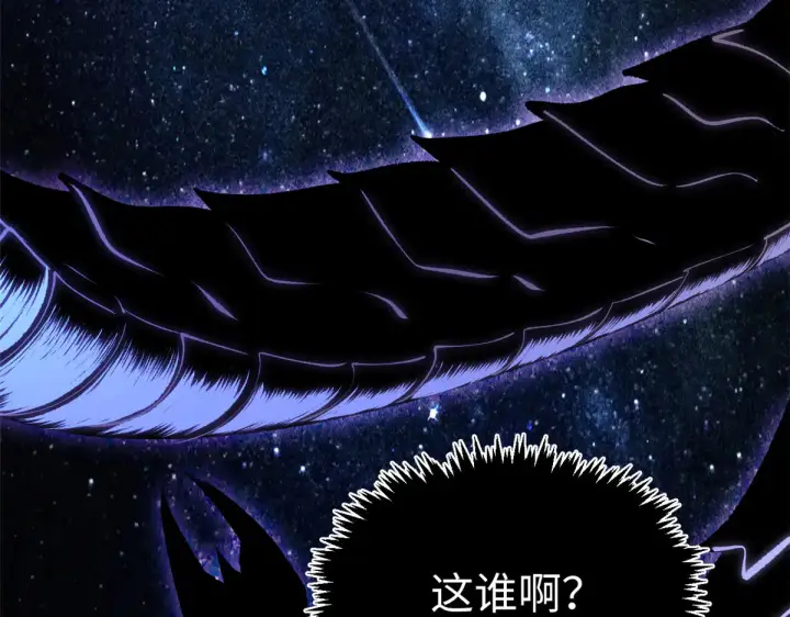 漫画《顶级气运，悄悄修炼千年》242 天庭底蕴，强敌来袭第77张图