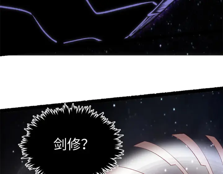 漫画《顶级气运，悄悄修炼千年》242 天庭底蕴，强敌来袭第79张图