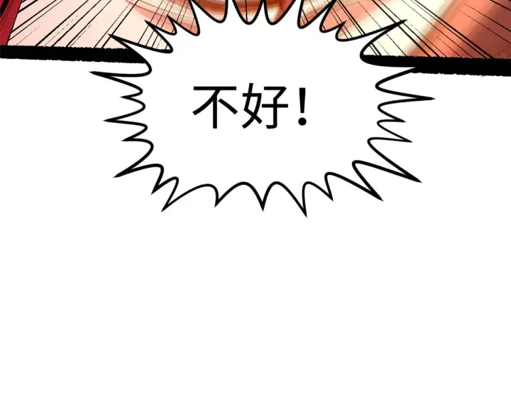漫画《顶级气运，悄悄修炼千年》242 天庭底蕴，强敌来袭第87张图