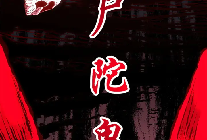 漫画《顶级气运，悄悄修炼千年》242 天庭底蕴，强敌来袭第93张图