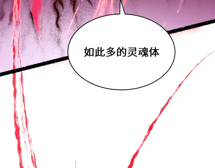 漫画《顶级气运，悄悄修炼千年》242 天庭底蕴，强敌来袭第98张图