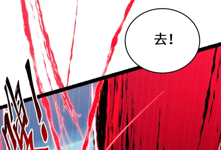 漫画《顶级气运，悄悄修炼千年》242 天庭底蕴，强敌来袭第99张图