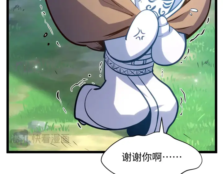 漫画《顶级气运，悄悄修炼千年》243 炎君大帝第124张图