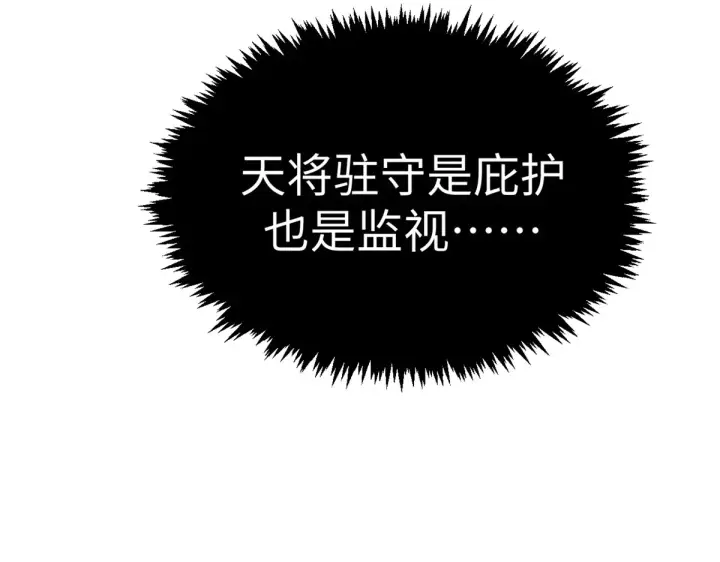 漫画《顶级气运，悄悄修炼千年》243 炎君大帝第130张图
