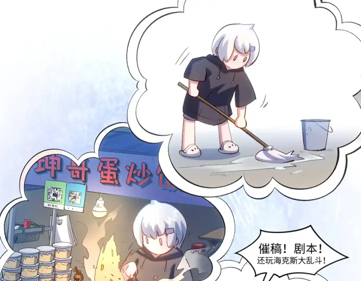 漫画《顶级气运，悄悄修炼千年》243 炎君大帝第147张图