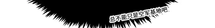 漫画《顶级气运，悄悄修炼千年》243 炎君大帝第152张图