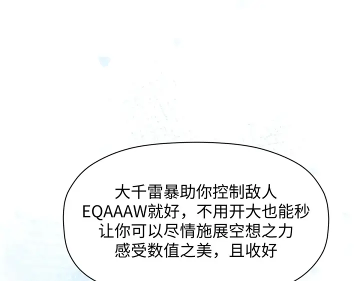 漫画《顶级气运，悄悄修炼千年》243 炎君大帝第157张图