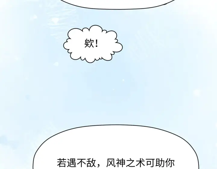 漫画《顶级气运，悄悄修炼千年》243 炎君大帝第159张图