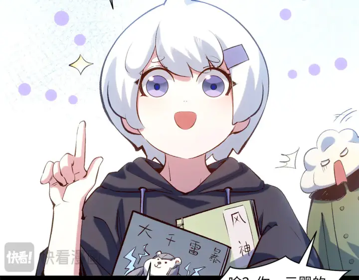 漫画《顶级气运，悄悄修炼千年》243 炎君大帝第162张图