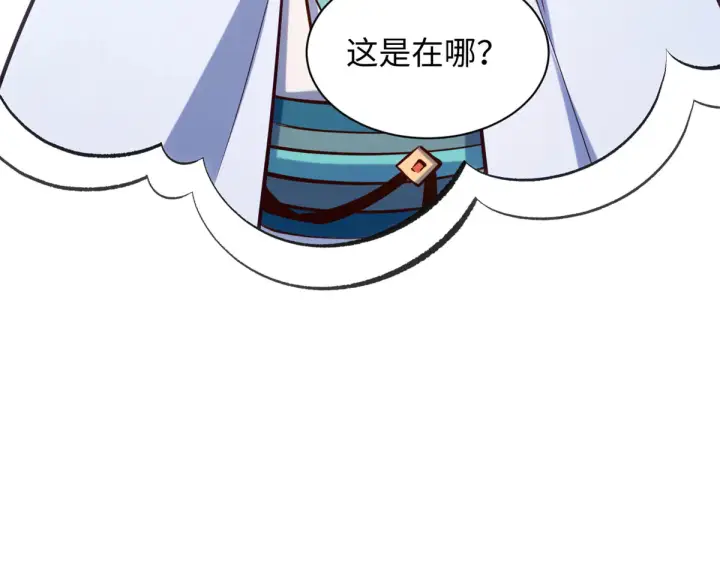 漫画《顶级气运，悄悄修炼千年》243 炎君大帝第166张图
