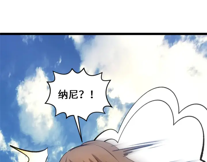 漫画《顶级气运，悄悄修炼千年》243 炎君大帝第168张图