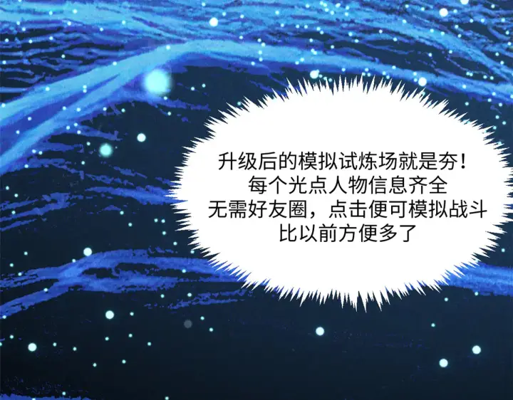 漫画《顶级气运，悄悄修炼千年》243 炎君大帝第17张图