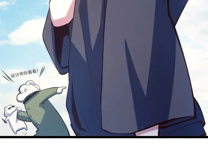漫画《顶级气运，悄悄修炼千年》243 炎君大帝第172张图