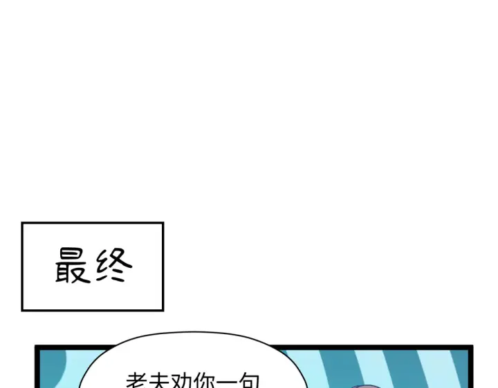 漫画《顶级气运，悄悄修炼千年》243 炎君大帝第174张图