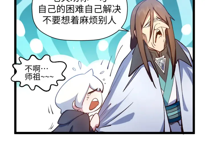 漫画《顶级气运，悄悄修炼千年》243 炎君大帝第175张图