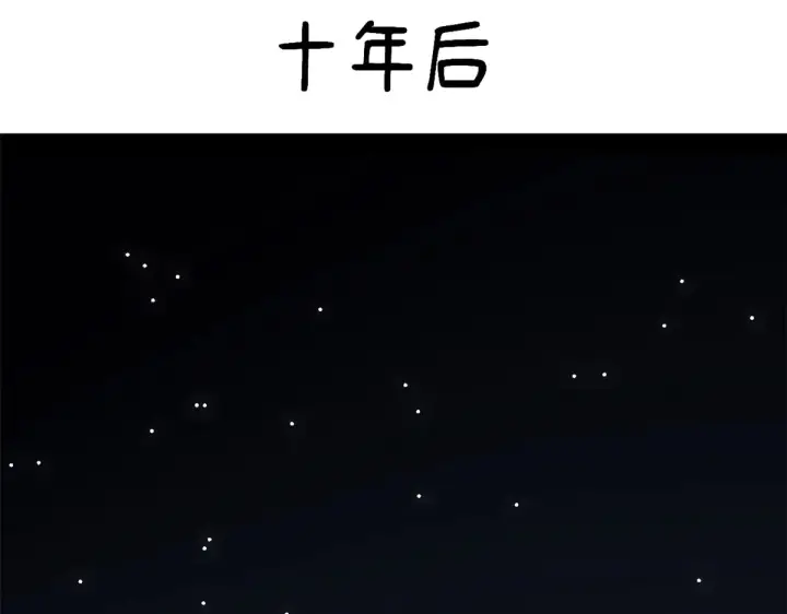 漫画《顶级气运，悄悄修炼千年》243 炎君大帝第178张图
