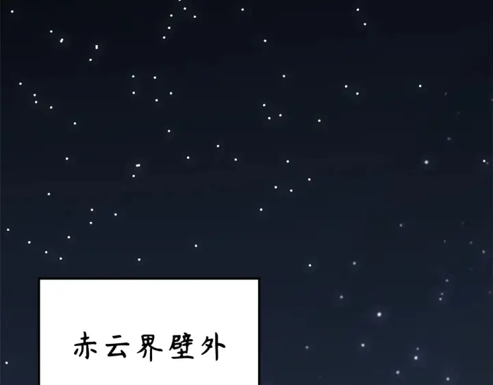 漫画《顶级气运，悄悄修炼千年》243 炎君大帝第180张图