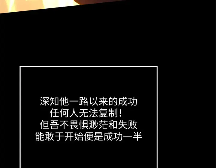 漫画《顶级气运，悄悄修炼千年》243 炎君大帝第192张图