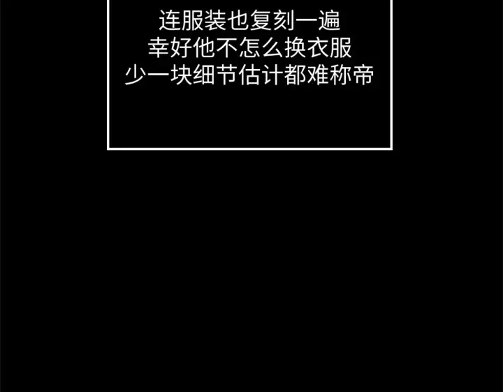 漫画《顶级气运，悄悄修炼千年》243 炎君大帝第194张图