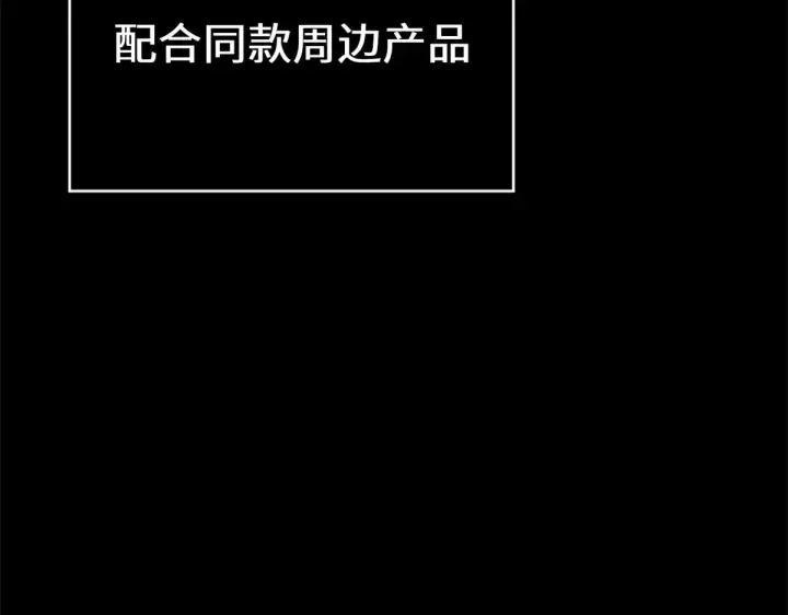 漫画《顶级气运，悄悄修炼千年》243 炎君大帝第198张图