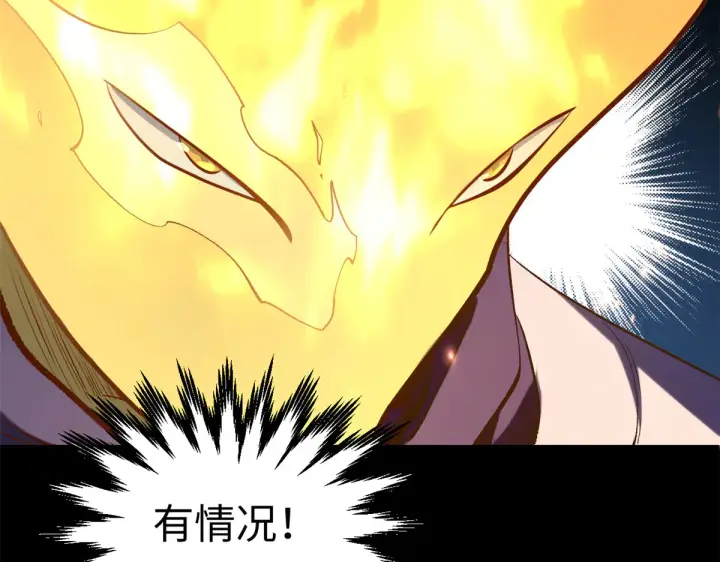 漫画《顶级气运，悄悄修炼千年》243 炎君大帝第209张图