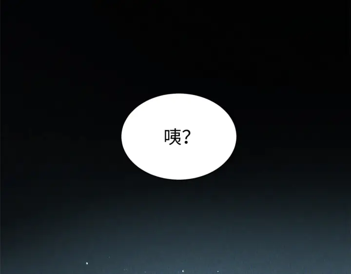 漫画《顶级气运，悄悄修炼千年》243 炎君大帝第21张图