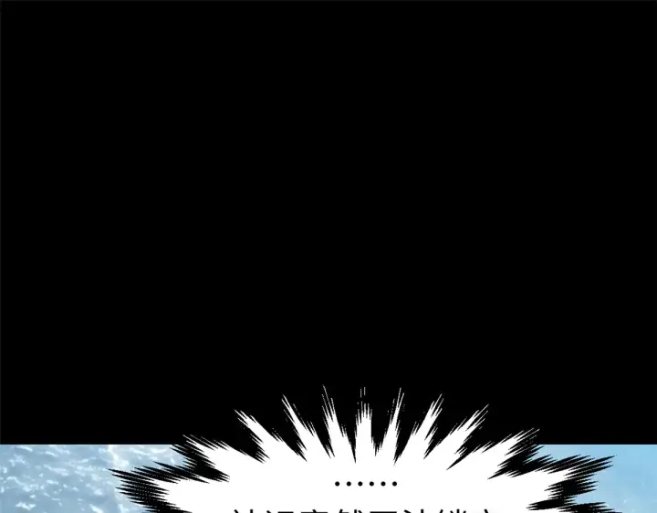 漫画《顶级气运，悄悄修炼千年》243 炎君大帝第212张图