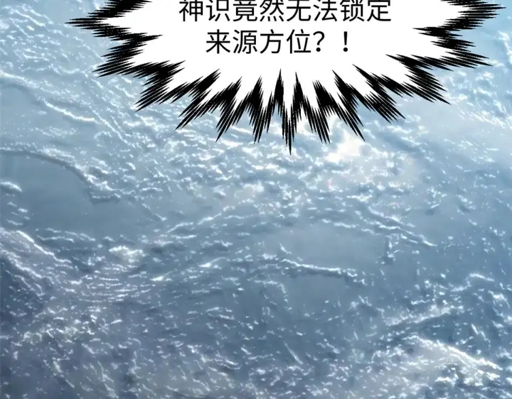 漫画《顶级气运，悄悄修炼千年》243 炎君大帝第213张图